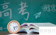 高考冲刺高效备考策略