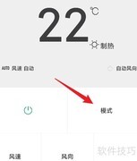 夏新空调制热开启方法