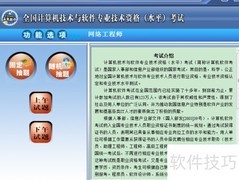 网络工程师冲刺必看攻略