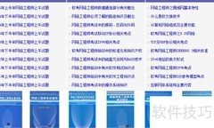 网络工程师冲刺必看攻略