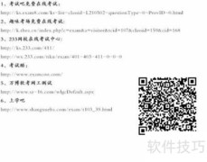 网络工程师冲刺必看攻略
