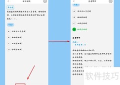 监理工程师刷题软件推荐