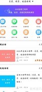 监理工程师刷题软件推荐