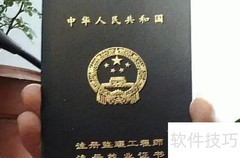 监理工程师与专监的区别