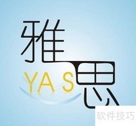 雅思冲刺：高效备考指南