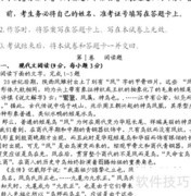 高考冲刺：最后30天逆袭指南