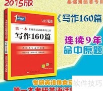 考研英语冲刺复习要点