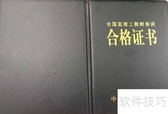 一级与省级监理工程师区别