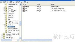 清除IE地址栏历史记录方法