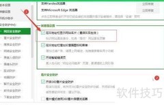 IE地址栏显示网站名片技巧