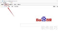 IE地址栏无法输入网址解决方法