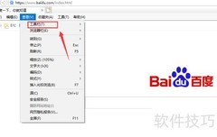 IE地址栏无法输入网址解决方法