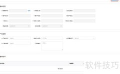 三维家订单管理指南