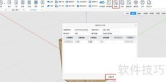 三维家订单管理指南