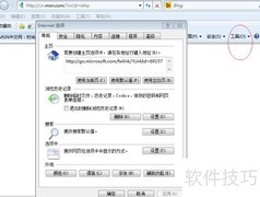 IE地址栏下拉失效解决