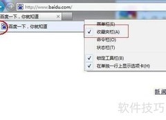 IE收藏夹不见解决方法
