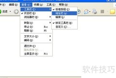 IE地址栏消失修复方法