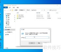 Win10程序限制解决方法