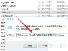 Win10程序限制解决方法