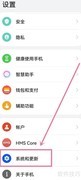 华为手机限制后台应用数量方法