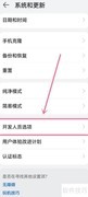 华为手机限制后台应用数量方法
