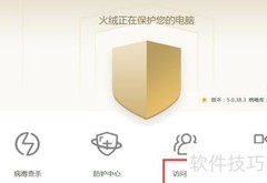 限制电脑程序运行方法