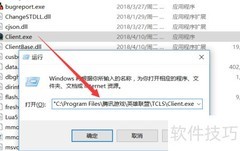 禁止电脑运行特定程序