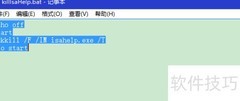 限制程序在Windows运行