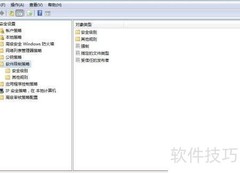限制程序运行的组策略设置