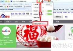 去除IE地址栏360图标方法