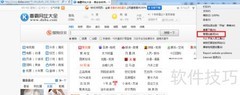 IE地址栏自动跳转搜索