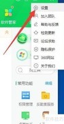 IE地址栏显示网站名片设置方法