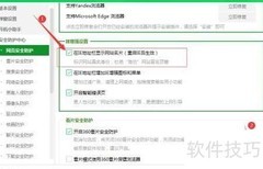 IE地址栏显示网站名片设置方法