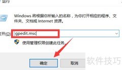 限制电脑程序运行方法