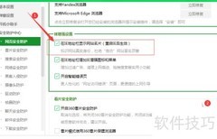 IE地址栏显示网站名片技巧