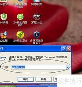 设置电脑限制程序运行