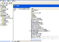 设置电脑限制程序运行