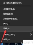 限制电脑程序运行方法
