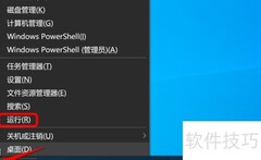 Win10程序运行限制解决