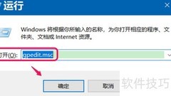 Win10程序运行限制解决