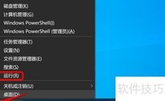 Windows 10程序运行限制解决