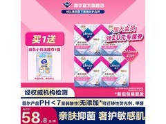 Libresse薇尔纯棉日用卫生巾40片