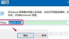 Windows 10程序运行限制解决