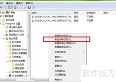 组策略限制程序运行技巧