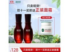 相宜本草红景天精华买1得2还赠霜！