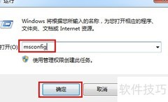 拦截弹窗与程序运行限制