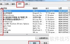 拦截弹窗与程序运行限制