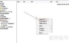 Win7限制程序运行技巧