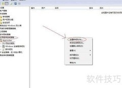 Win7系统限制破解妙招