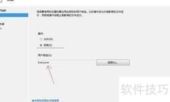 Win7限制程序运行技巧